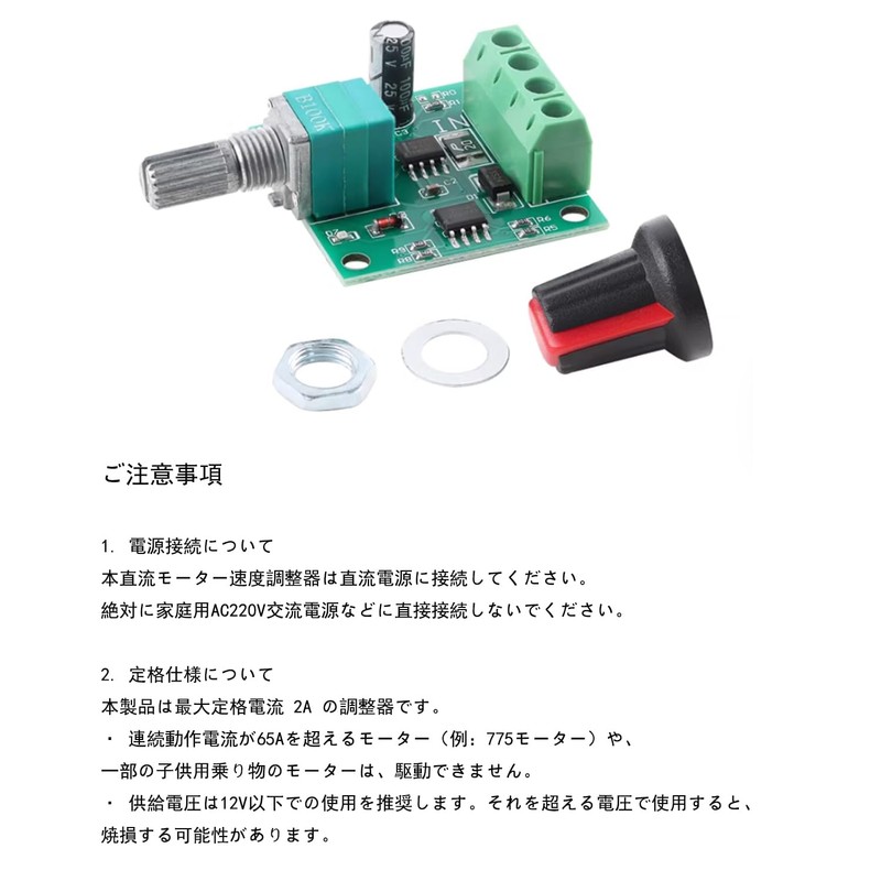 waveman Motor Speed Controller PWM Controller Motor DC Motor Speed