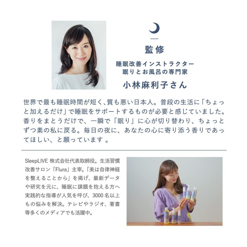 SLEEP STEP Sweet Dream Blend Oil 5ml