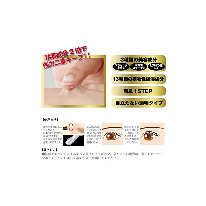 [Set of 2] Medica Liner Double (Double Eyelid Forming Cosmetics)