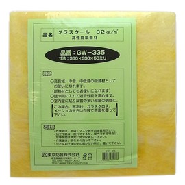 Tokyo Soundproofing High Performance Sound Absorption Material Glass Wool GW-335 8.6 lbs (32 kg) / 32 kg/m3