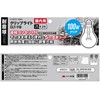 Takagi Earth Man Clip Light, 100 W, Earthquake Resistant Bulb,