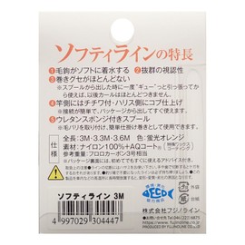 Fujino K-38 Levelline Gimmick Softy Line 3.0 m Orange