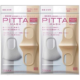 PITTA MASK SMALL CHIC Set of 2, 3 Pieces, Soft Beige, White, Light Gray, 1 Piece of Each Color