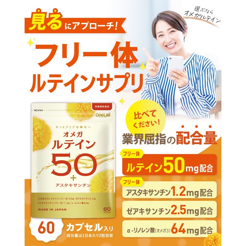 Lutein Zeaxanthin Astaxanthin Supplement, Deep Free Body Lutein, 30-Day Supply,