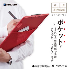 King Jim Clipboard All in A4 Short Edge 5985 Ao