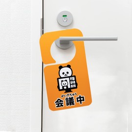 during meetings door plate work office meeting office telework remote work online meeting meeting desk youtube insta live esports game webinar online lesson zoom web conference telework recordings movie pc private (during meeting)