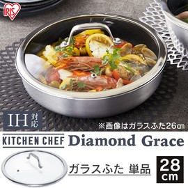 アイリスオーヤマ 蓋 ステンレスガラスふた 28cm PDG-SG28 ダイヤモンドグレイス シルバー