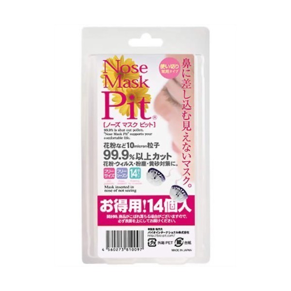 no-zumasukupitto 14 Pack Nose Mask Pollen Disease Prevention Goods Pollen Mask Regular Size Made in Japan