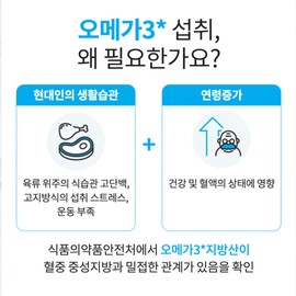 Atomy Altige Omega 3 (180 capsules, 3 months’ supply) Improves blood circulation / 애터미 알티지 오메가3 (180캡슐, 3개월분) 혈행개선
