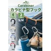 【CedarPhil】 Carabiner Type Hook, Back Hanger, Multifunctional, Static Load Capacity