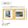 Hakuba Carre FSQCR-NTL2 Square Wooden Photo Frame, L Size, 2-Sided,
