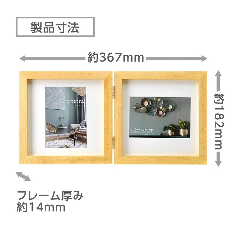 Hakuba Carre FSQCR-NTL2 Square Wooden Photo Frame, L Size, 2-Sided,