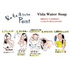 Tenemos Vida Water Soap, 13.5 fl oz (400 ml), Refill