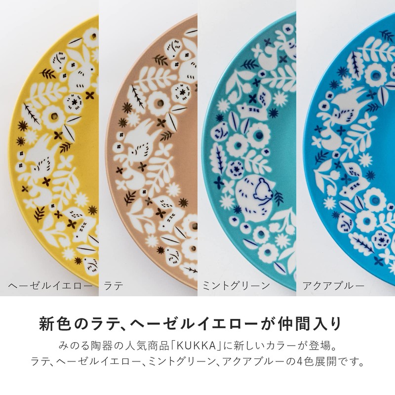 Minoru Pottery Mino Ware KUKKA 220 Plate, Hazel Yellow