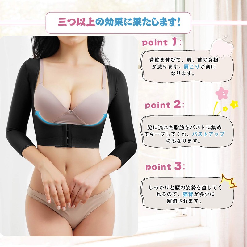 Ctrilady二の腕ベルト シェイプベルト 猫背サポーター 姿勢 背筋 補正 肩筋サポート バストアップ 装着簡単 インナーウェア