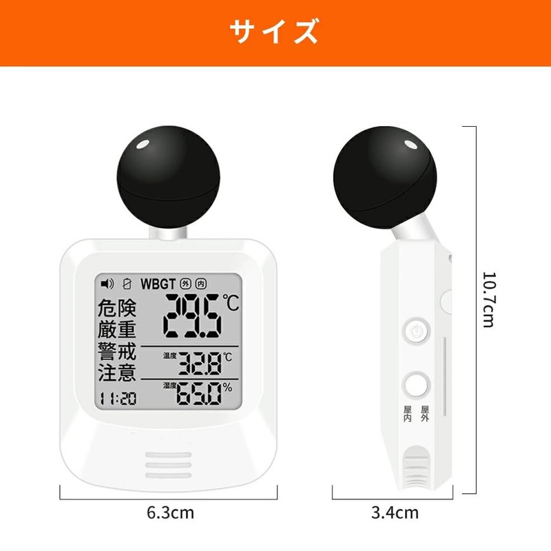 Single Item (1 Unit) Black Sphere WBGT Meter, Heatstroke Index