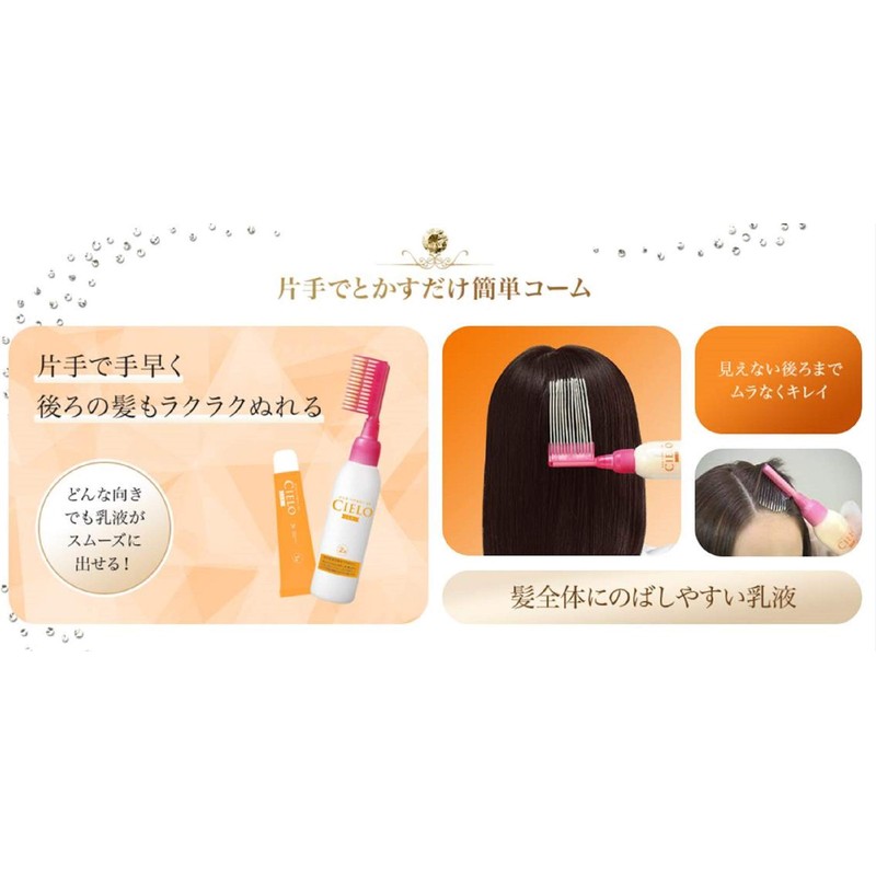 Cielo Hair Color EX Milky 2 (Brighter Light Brown) 1.8