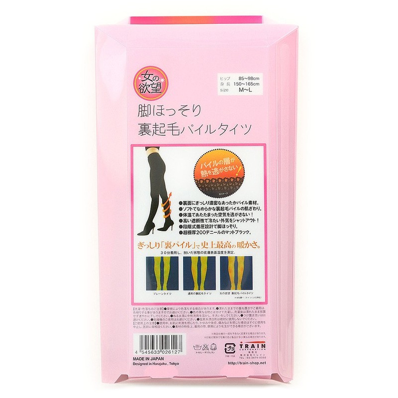 Women's Desire Slim Leg Inner Pile Nap-Raised Pile Tights 200