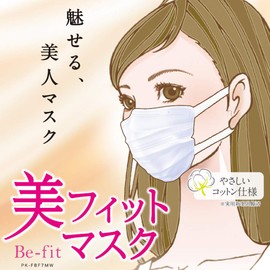 Iris Ohyama Beautiful Fit Mask, Non-woven Fabric, 7 Pieces x 3 Set, Regular, Individually Packaged, White