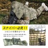 SHENKEL Sniper Veil, Mesh Scarf, 67.9 x 33.5 inches (170