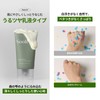 [Superfotanical Relief Sun Cream] SPF 50+ PA++++ | UV Protection