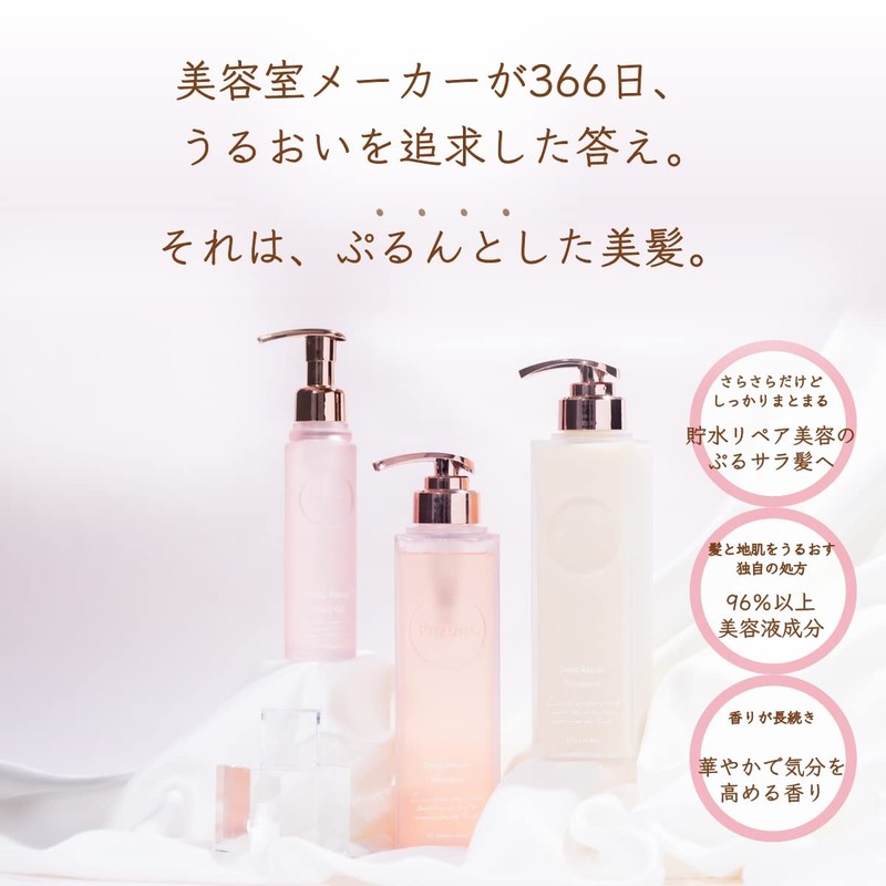 Purunt Punto Deep Repair Serum Hair Oil