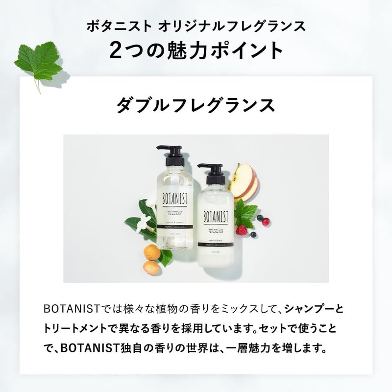 BOTANIST Botanist Shampoo Treatment Set Scalp Cleanse
