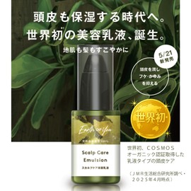 World's first! Organic Certified & Emulsion Scalp Care Beauty Lotion, Earth and You Scalp Care, No Sticky Scalp, Smooth Skin, Super Polyphenol, Resveratrol, High Concentration, 100% Natural, Sensitive Skin, Genderless, Made in Japan (0.9 fl oz (27 ml)