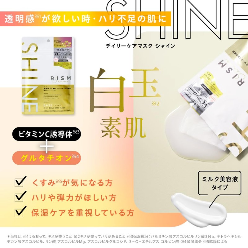 Rhythm/RISM Pack Base Care Sheet Mask Glutathione Dull Vitamin c