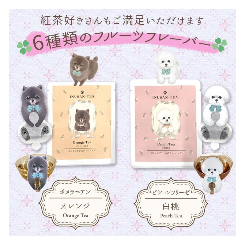 INUSAN-TEA Dog Cookie Dog Apricot Tea & Apple Tea &