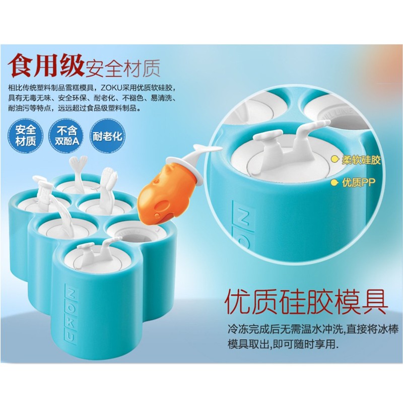 Zoku Polar Pops - Set of 6 Slow Pop Ice