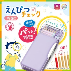 Sonic FD-8445-K Pencil Check, Double-sided Brush, Double Sheet Reinforcement, Uka Suppo, Navy