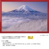 1000 Piece Jigsaw Puzzle Mt. Fuji (Yamanashi) (50 x 75