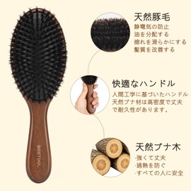 BESTOOL Hair Brush, Pig Hair, 100% Comb, Wooden Comb, Paddle Brush, Men's, Women's, Children's Hair Care, High Quality Comb, Scalp Massage, Smooth, Glossy Hair, Tangle-Free, Improve Hair Quality