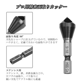 XMSSAA Chamfering Cutter for Stainless Steel, Hexagonal Shaft, Drill Chamfering, 0.2 - 0.4 inches (5 - 10 mm), Deburring, Cobalt High Speed Steel, HSS-Co M35, Titanium Nitride Aluminum Coating, For Ironworking, Punching Type (0.2 - 0.4 inches (5 - 10 mm)