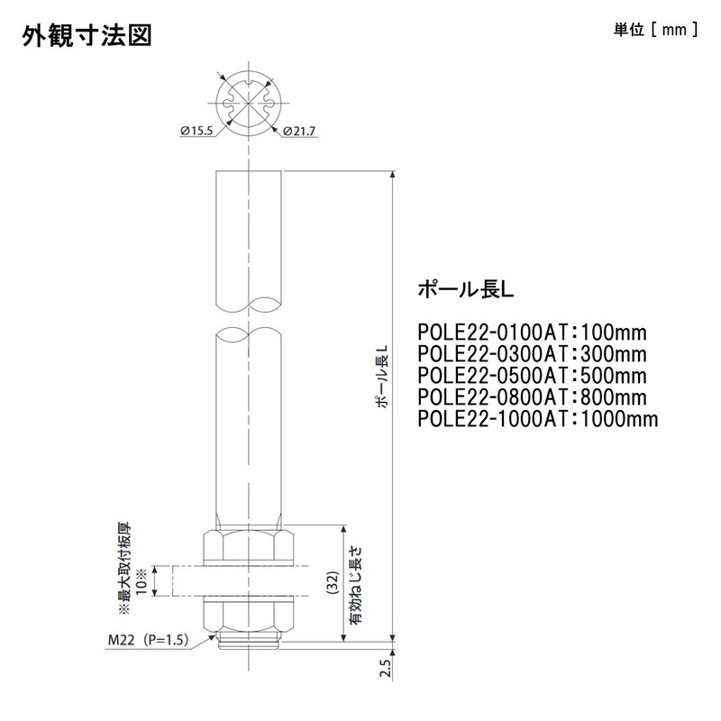 Patrite Laminated Signal Tower (R) Aluminum Pole Single Item (T