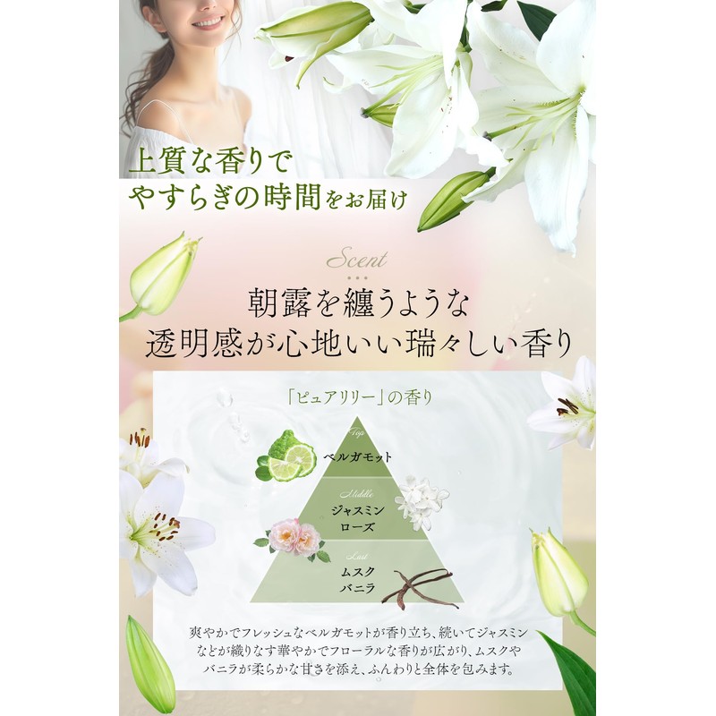 【A refreshing scent with a transparent feel】Incense Pure Lily Incense