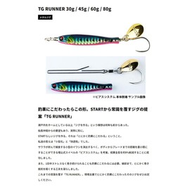 Start TG RUNNER 2.8 oz (80 g) #01 Akakin