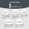 olio Sea Salt Soap - LAVENDER - Additive-Free Salt Soap,