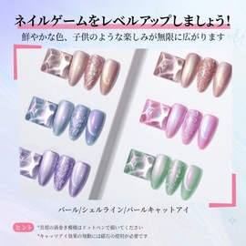 MODELONES Magnetic Gel, Magnetic Cats Eye Gel, Magnet, Glitter, Magnetic Nail, Color Gel, Fine Particles, Cat Eyes, Self Nails, Set of 6 Colors, UV / LED Compatible, Gel Nail Colors (Multicolor)