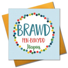 Pom Pom "Happy Birthday, Brother" Greeting Card