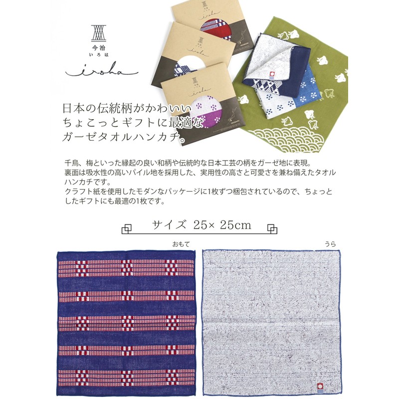Yokota Towel, Navy, 9.8 x 9.8 inches (25 x 25