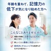 Ajinomoto Brain Activation Seven Amino, Box of 60, Approx. 30