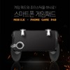JQ Coms Smartphone Gamepad X (Pack of 2) / Coms 스마트폰 게임패드 X ( 2매입 )