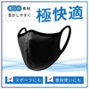 Undergarment Maker Aireeze Sports Mask, Easy to Breathe, Cooling, Comfortable,