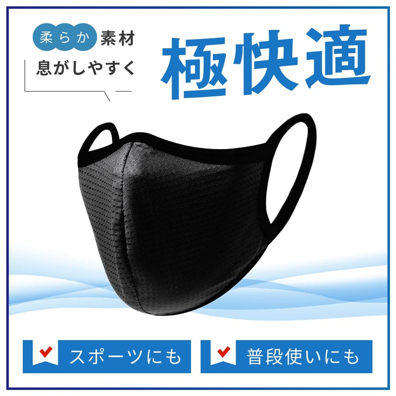 Undergarment Maker Aireeze Sports Mask, Easy to Breathe, Cooling, Comfortable,