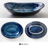 Marusankondo Mino Ware Fave 240 Deep Plate, Navy, Deep Plate