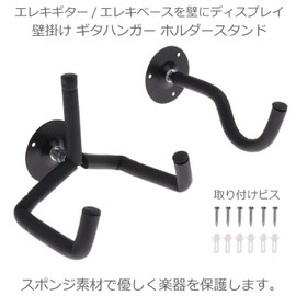 Colorfylcoco Wall Mounted Electric Guitar Hanger, Wall Hanger, Stand Display Holder for Electric Guitar/Electric Bass, Musical Instrument Hanger (For Electric Guitar/Electric Bass)