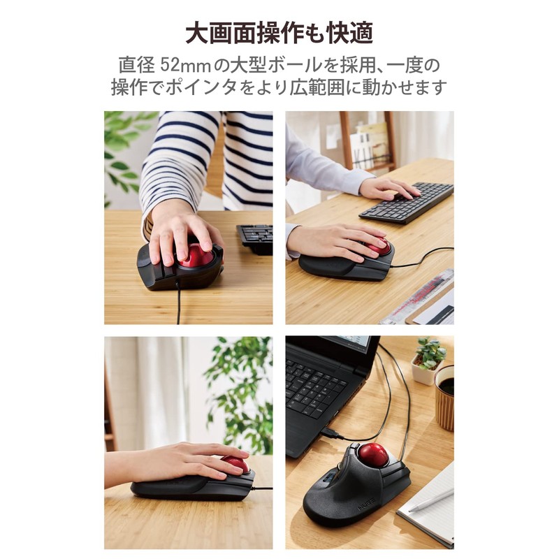 エレコム USB マウス 有線 トラックボール 大玉 8ボタン チルト機能 ブラック M-HT1URXBK