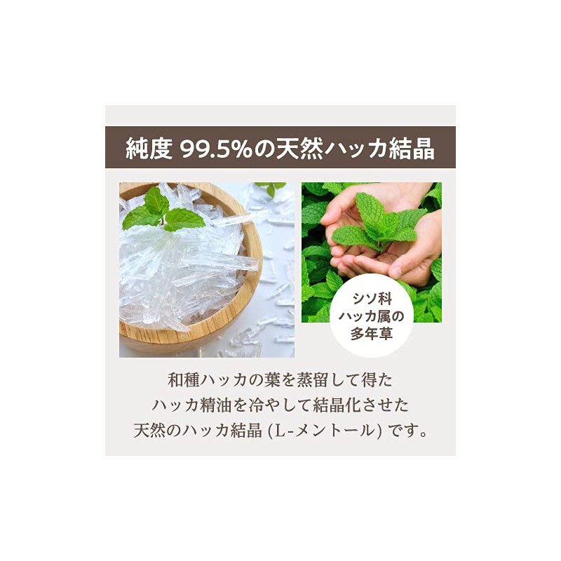 Peppermint Crystal, Natural L-Menthol, High Purity, 3.5 oz (100 g),